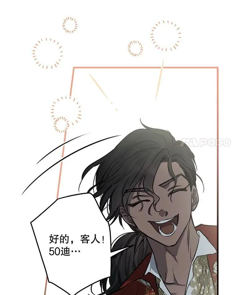 66.重逢 第65页