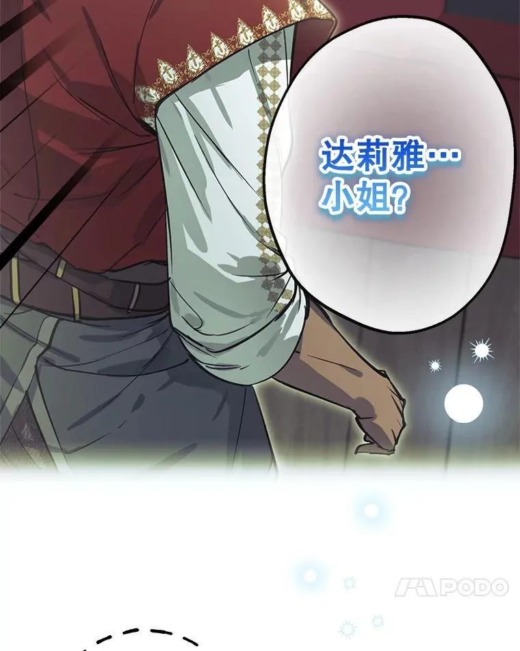 66.重逢 第68页