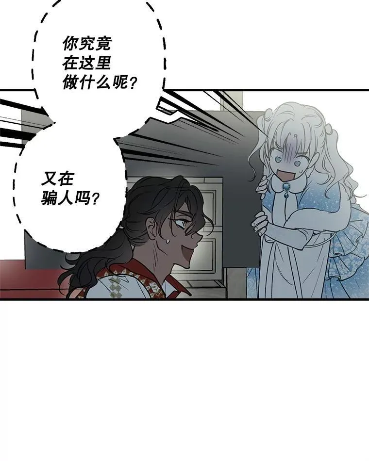 66.重逢 第69页