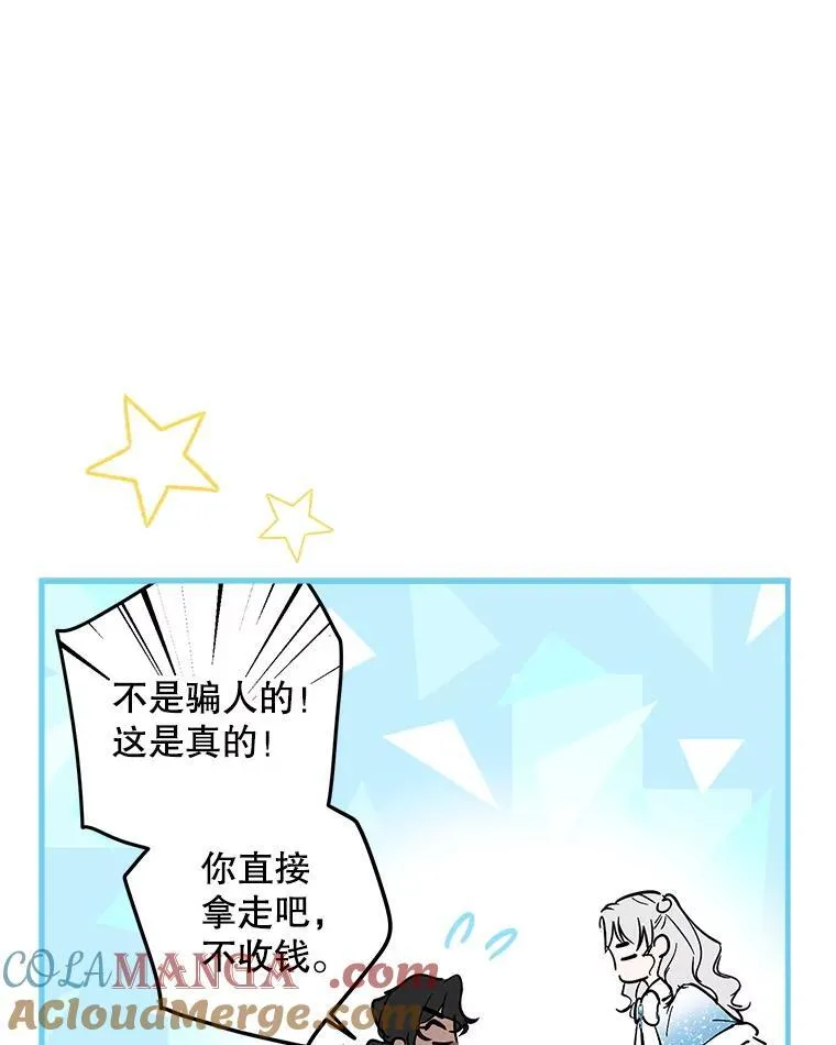 66.重逢 第70页
