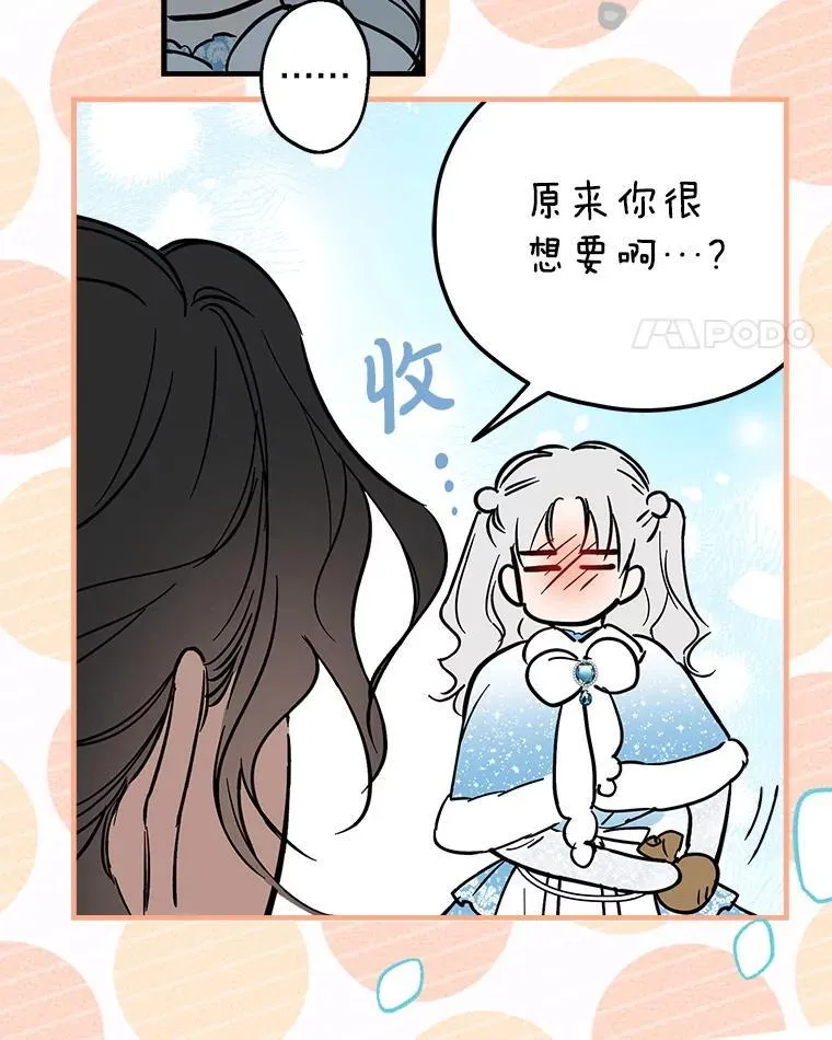 66.重逢 第72页