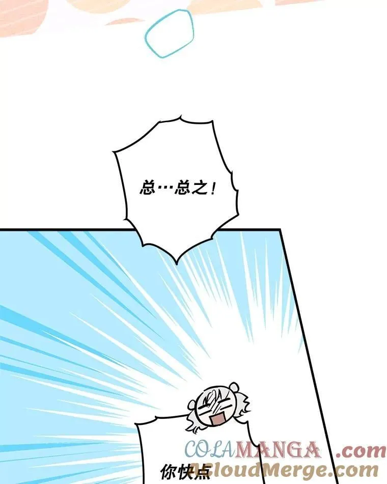 66.重逢 第73页