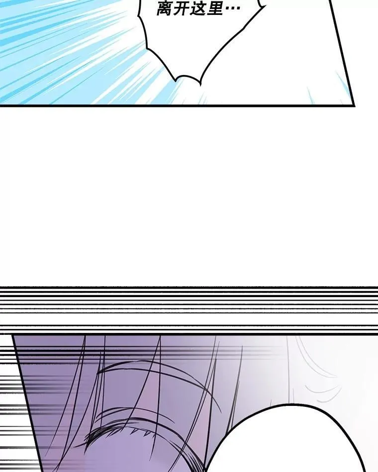66.重逢 第74页