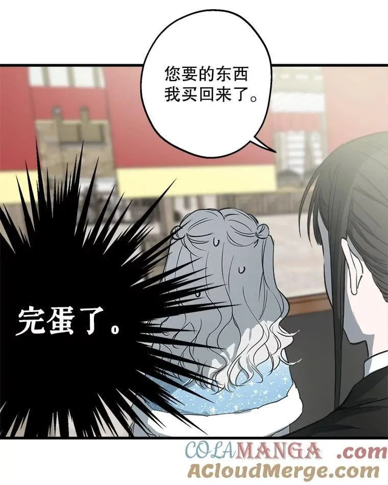 66.重逢 第76页
