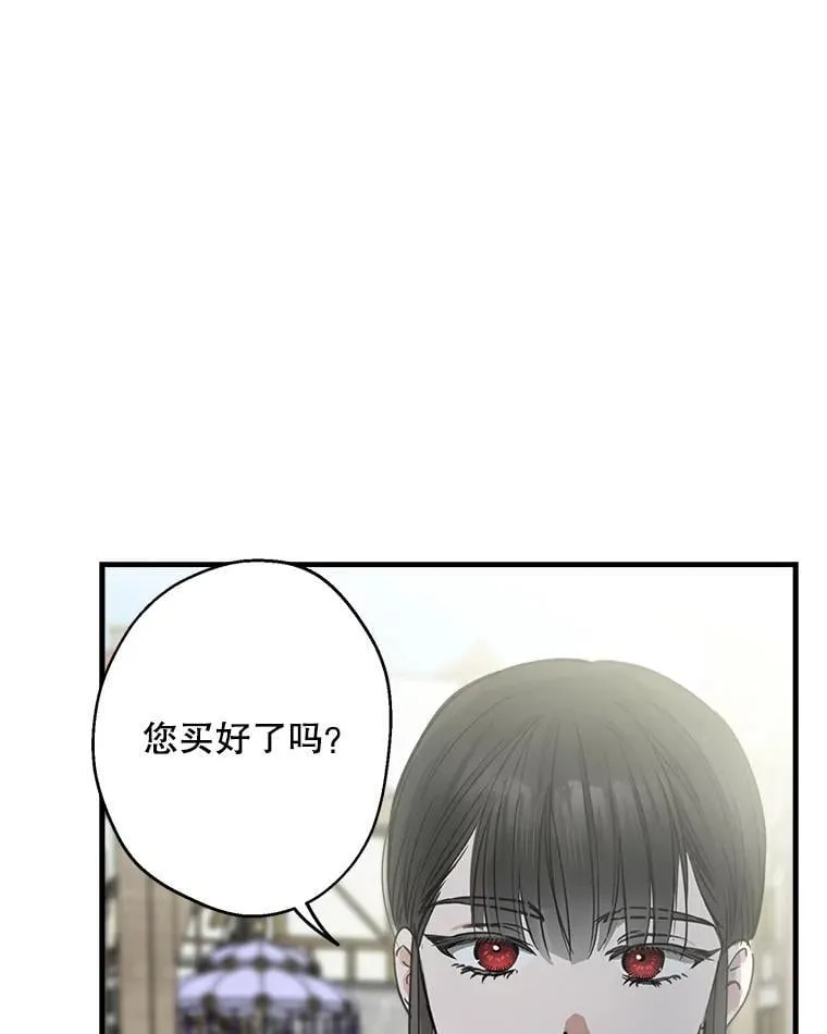 66.重逢 第77页