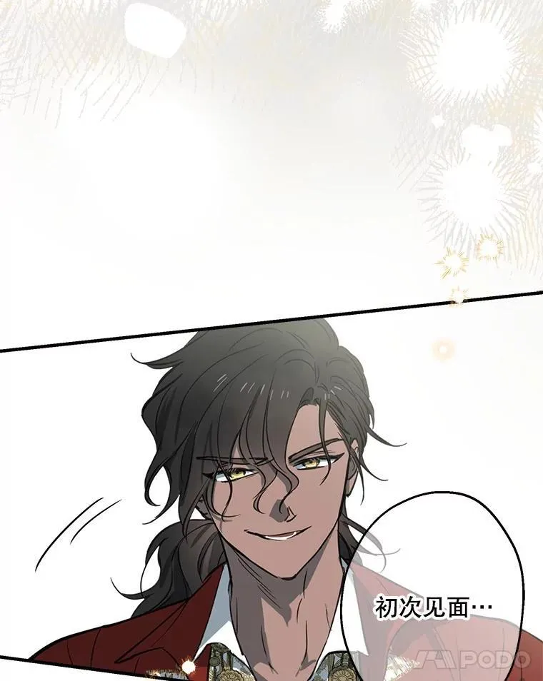 66.重逢 第86页