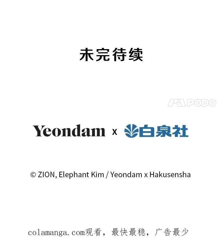 66.重逢 第89页