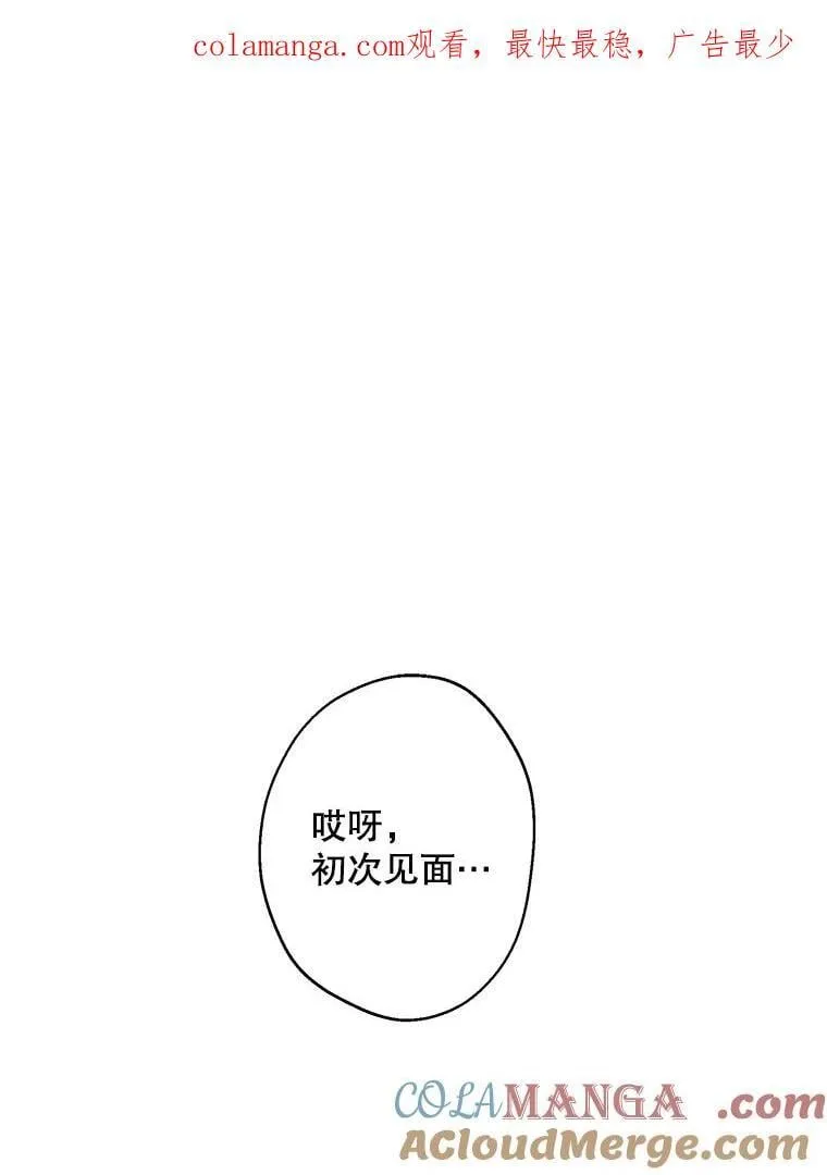 66.重逢 第90页