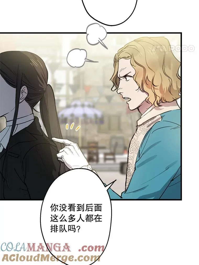 67.你就是你 第4页