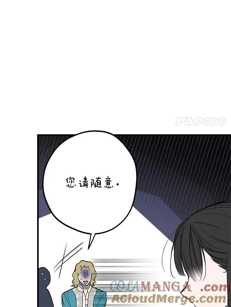 67.你就是你 第7页