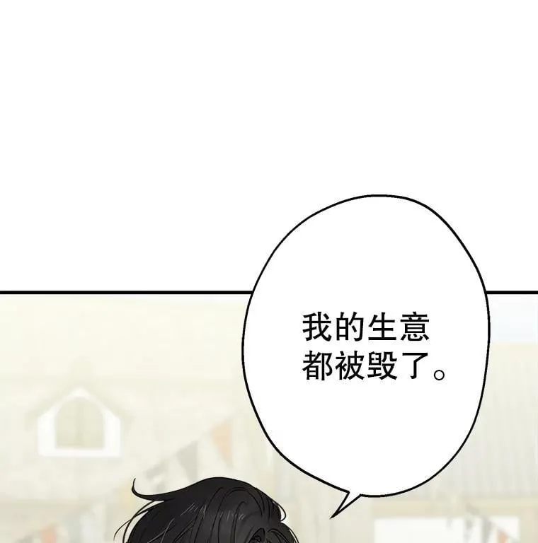 67.你就是你 第11页