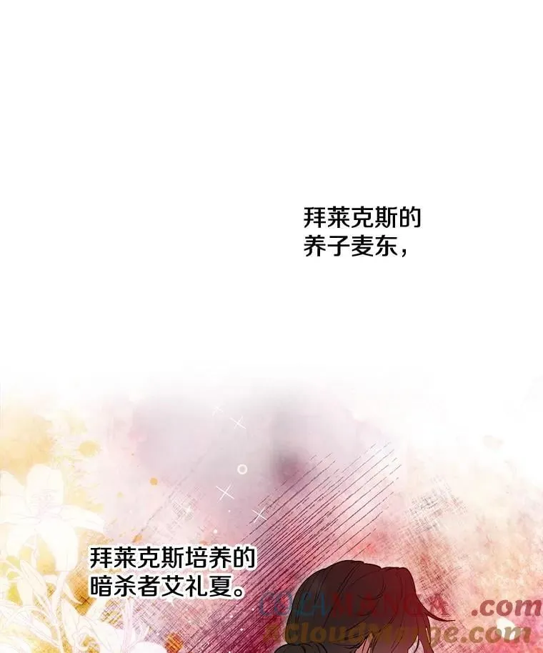 67.你就是你 第16页