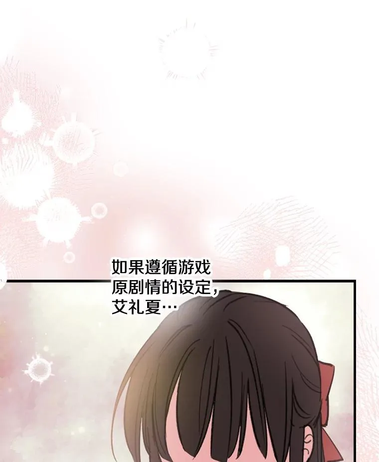 67.你就是你 第21页