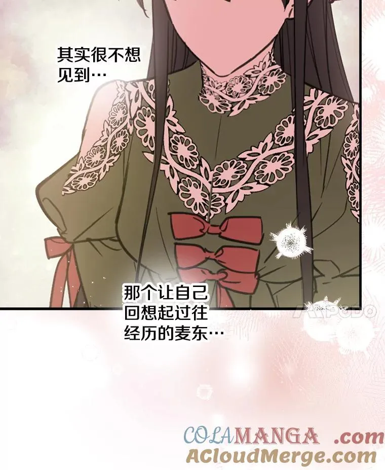 67.你就是你 第22页