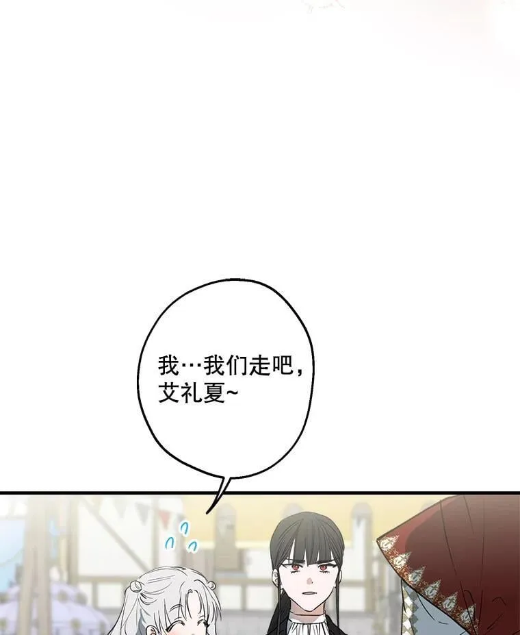 67.你就是你 第23页
