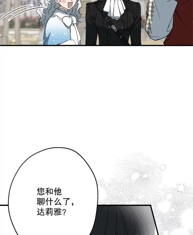 67.你就是你 第24页