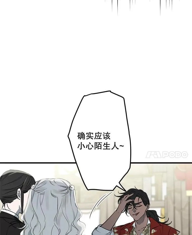 67.你就是你 第29页