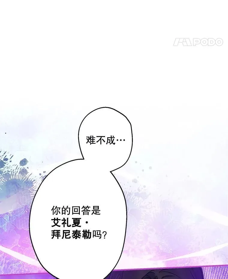 67.你就是你 第33页