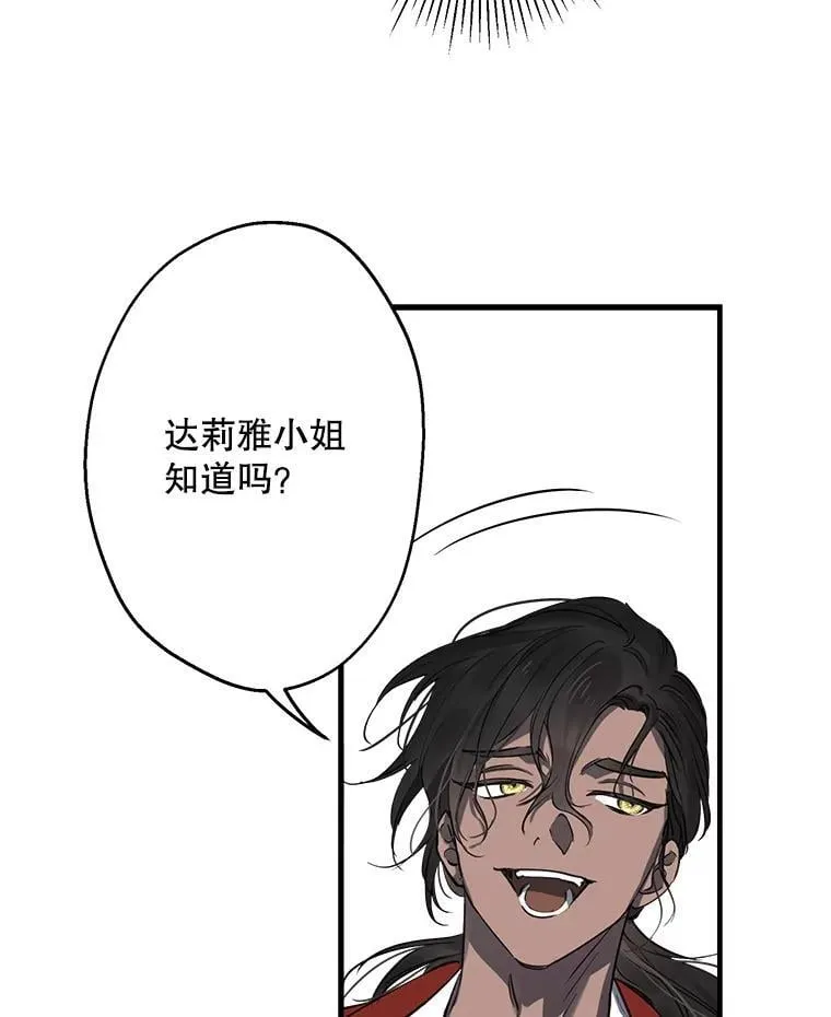 67.你就是你 第35页