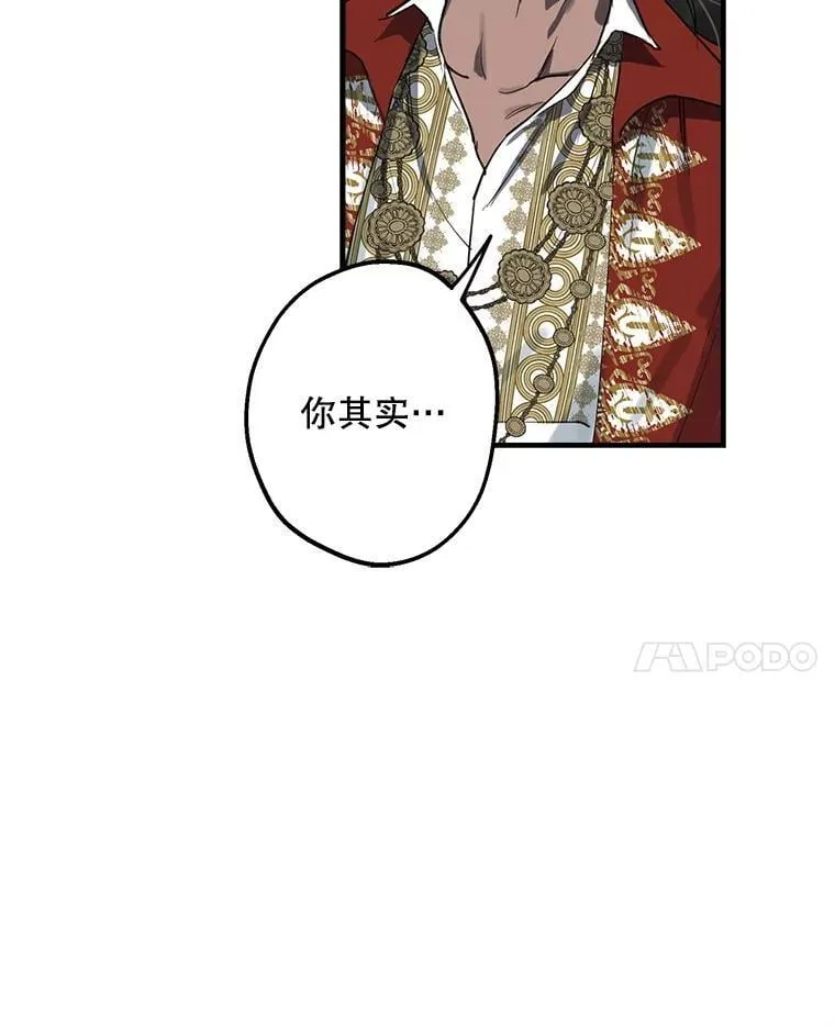 67.你就是你 第36页
