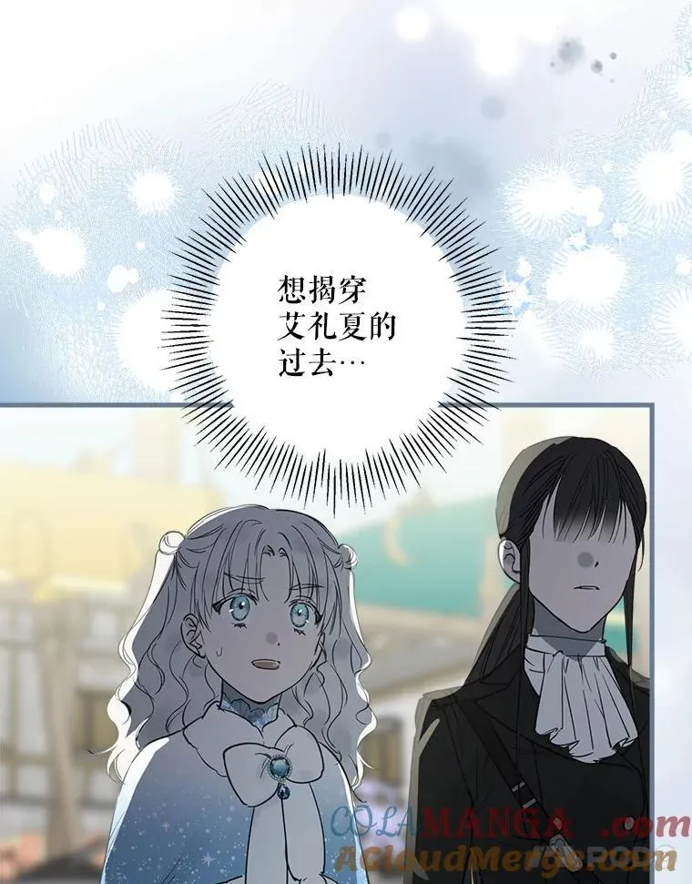67.你就是你 第40页