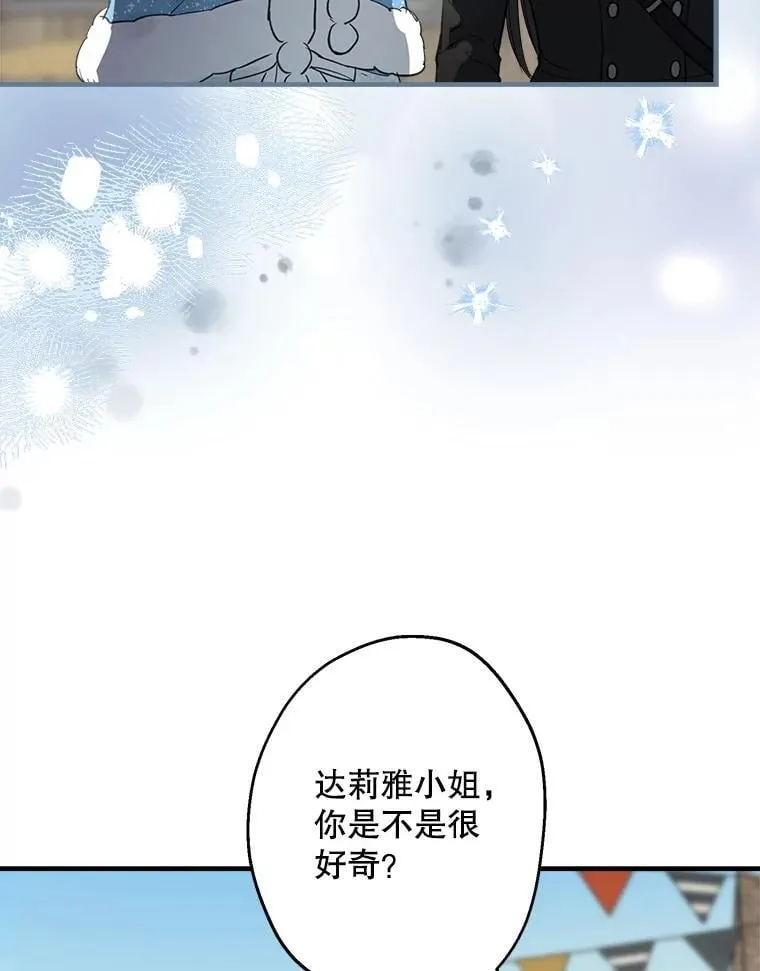 67.你就是你 第41页
