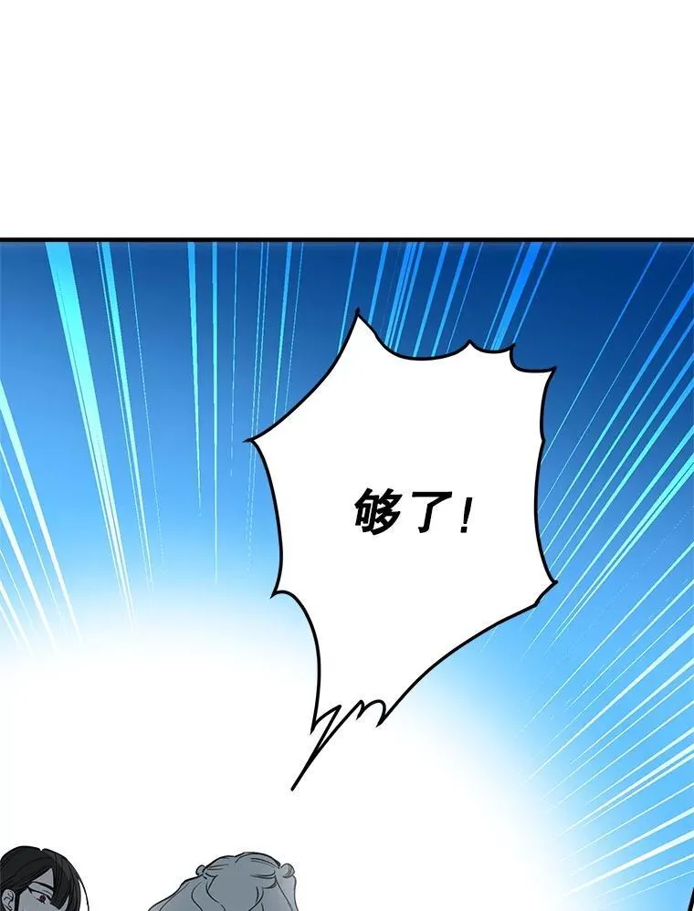 67.你就是你 第44页