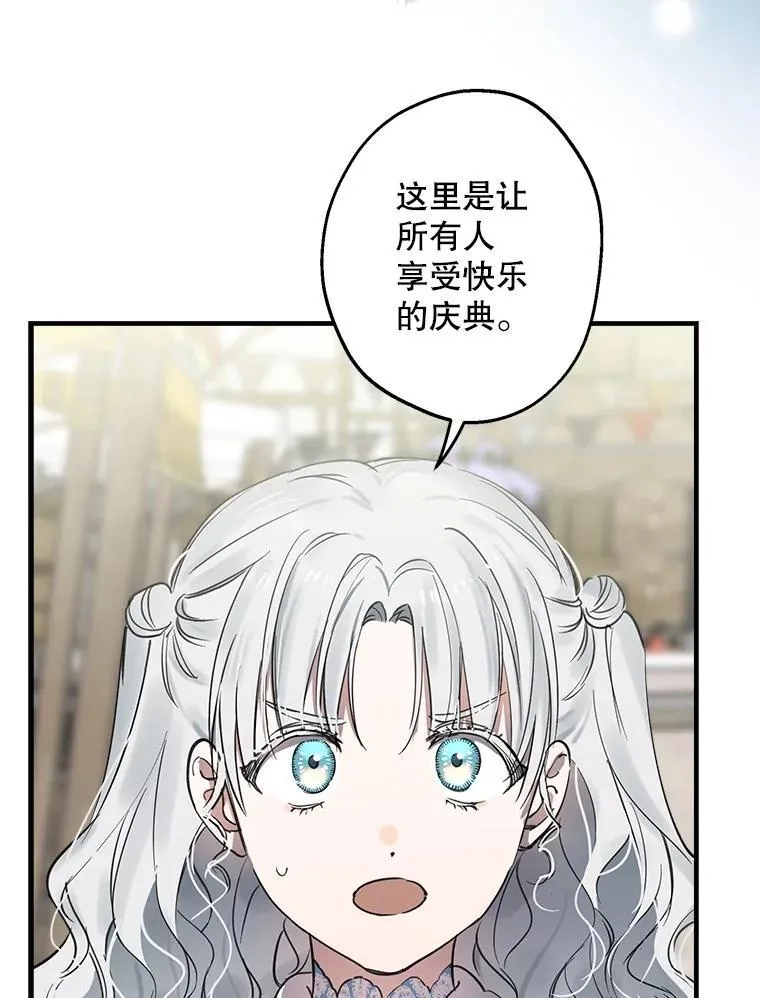 67.你就是你 第47页