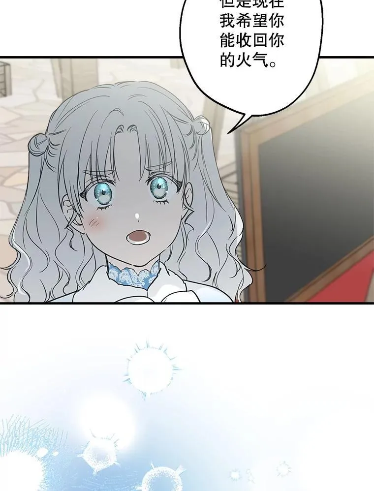 67.你就是你 第50页