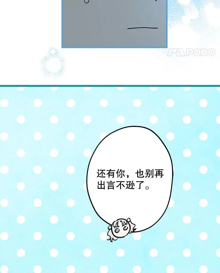 67.你就是你 第53页