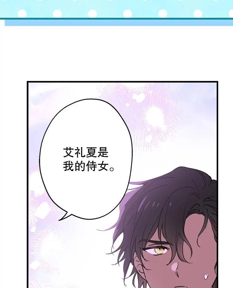 67.你就是你 第54页
