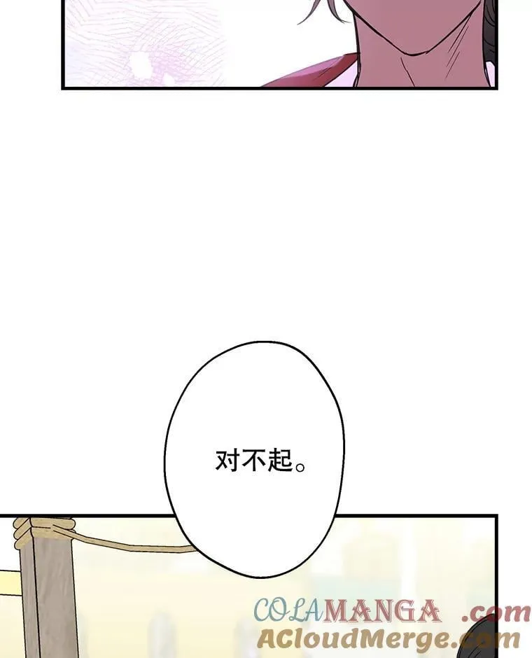 67.你就是你 第55页
