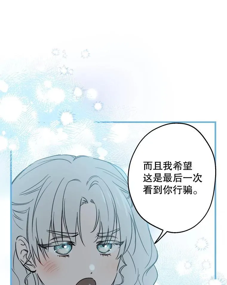 67.你就是你 第57页