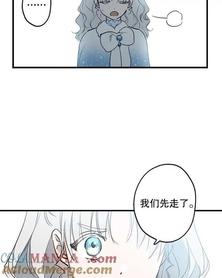 67.你就是你 第61页