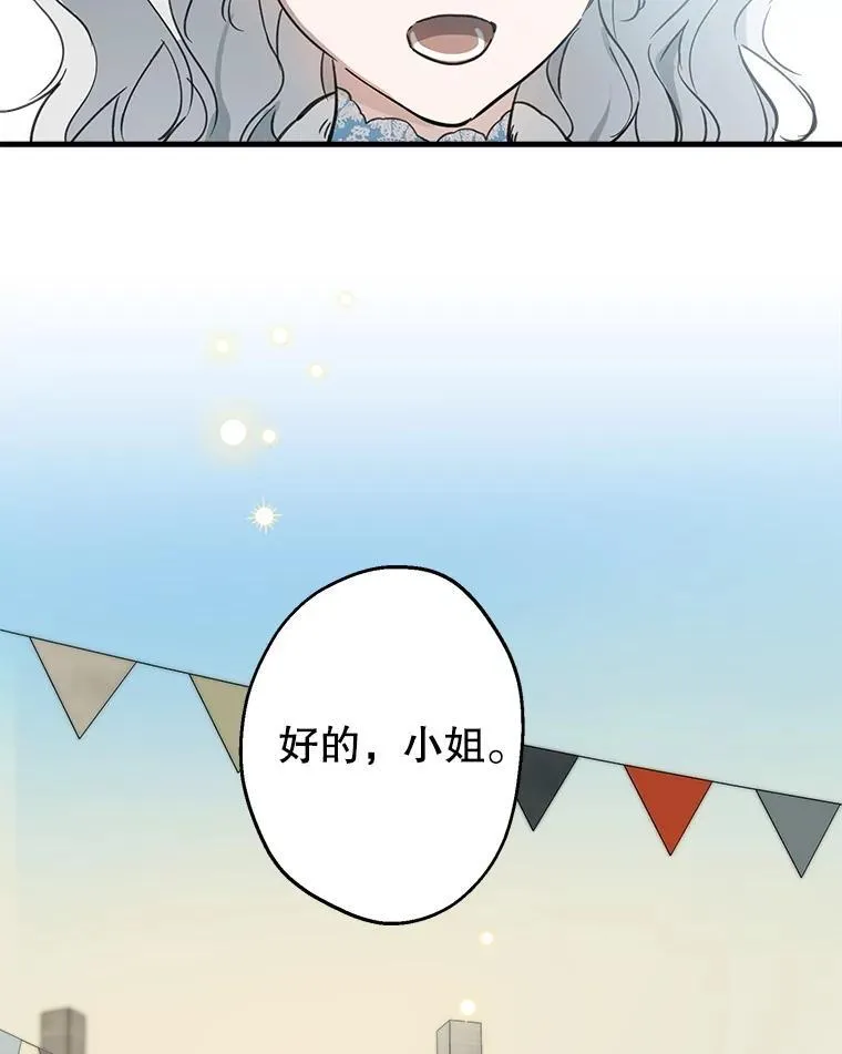 67.你就是你 第62页