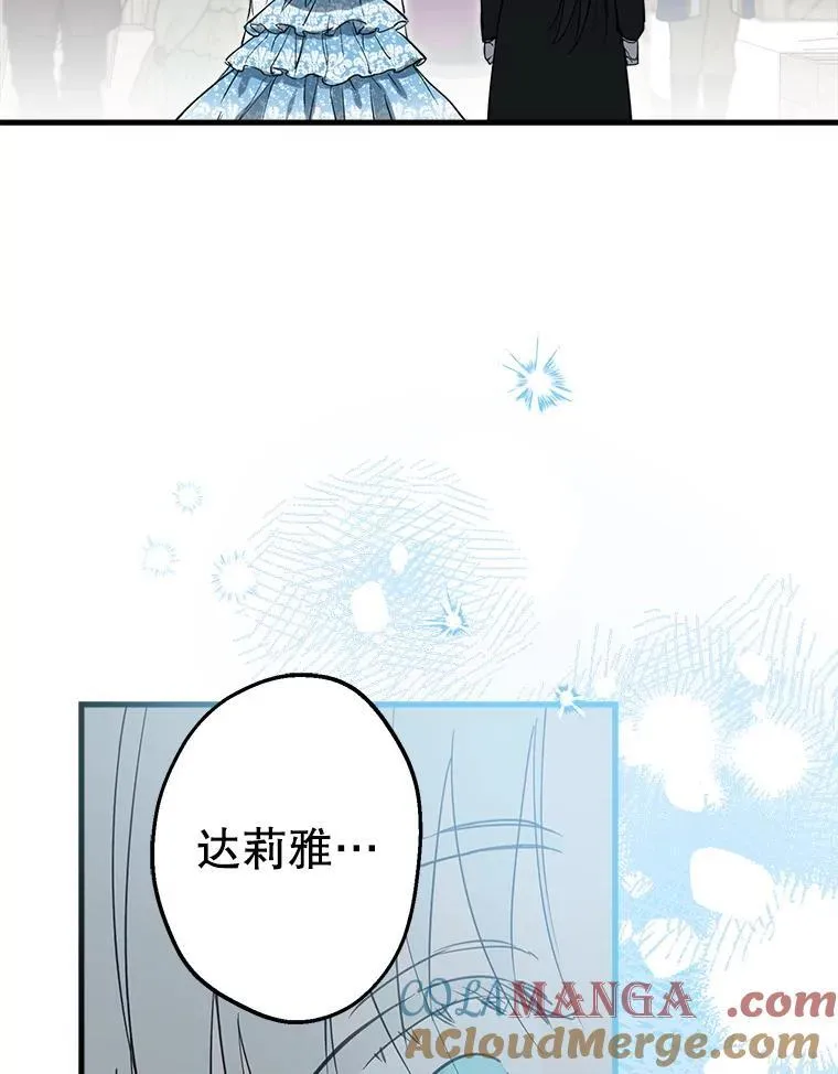 67.你就是你 第67页