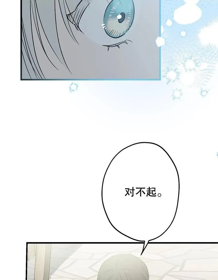 67.你就是你 第68页
