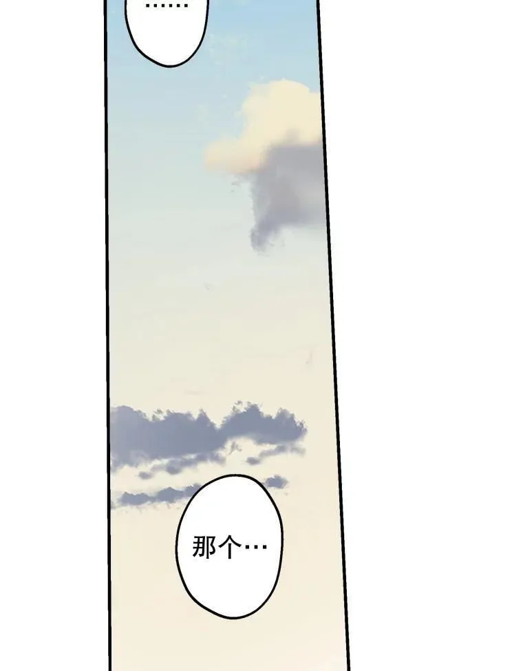 67.你就是你 第72页