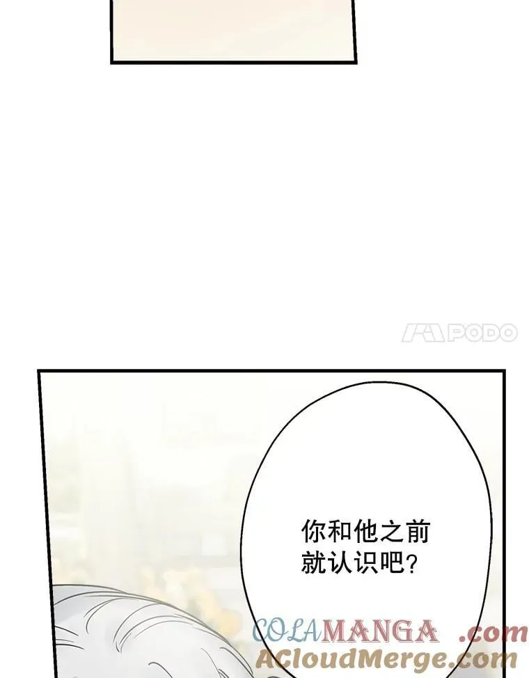 67.你就是你 第73页