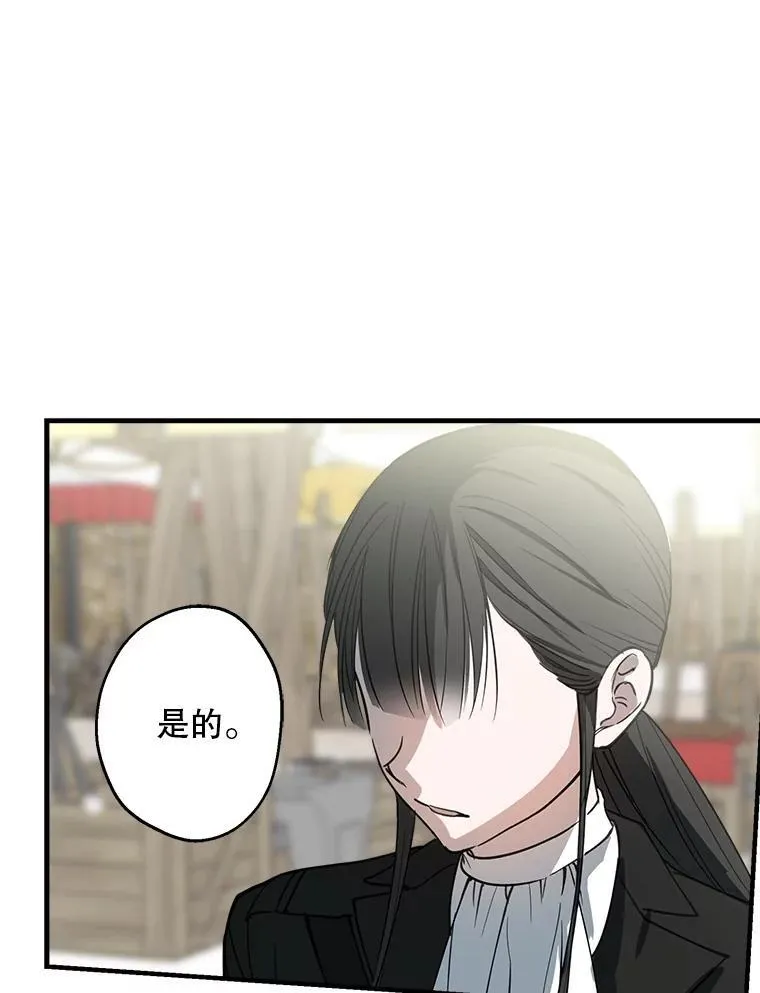 67.你就是你 第75页