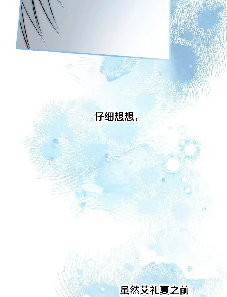 67.你就是你 第77页