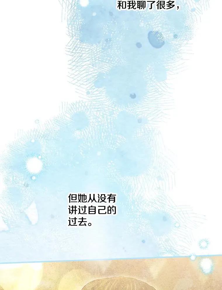 67.你就是你 第78页