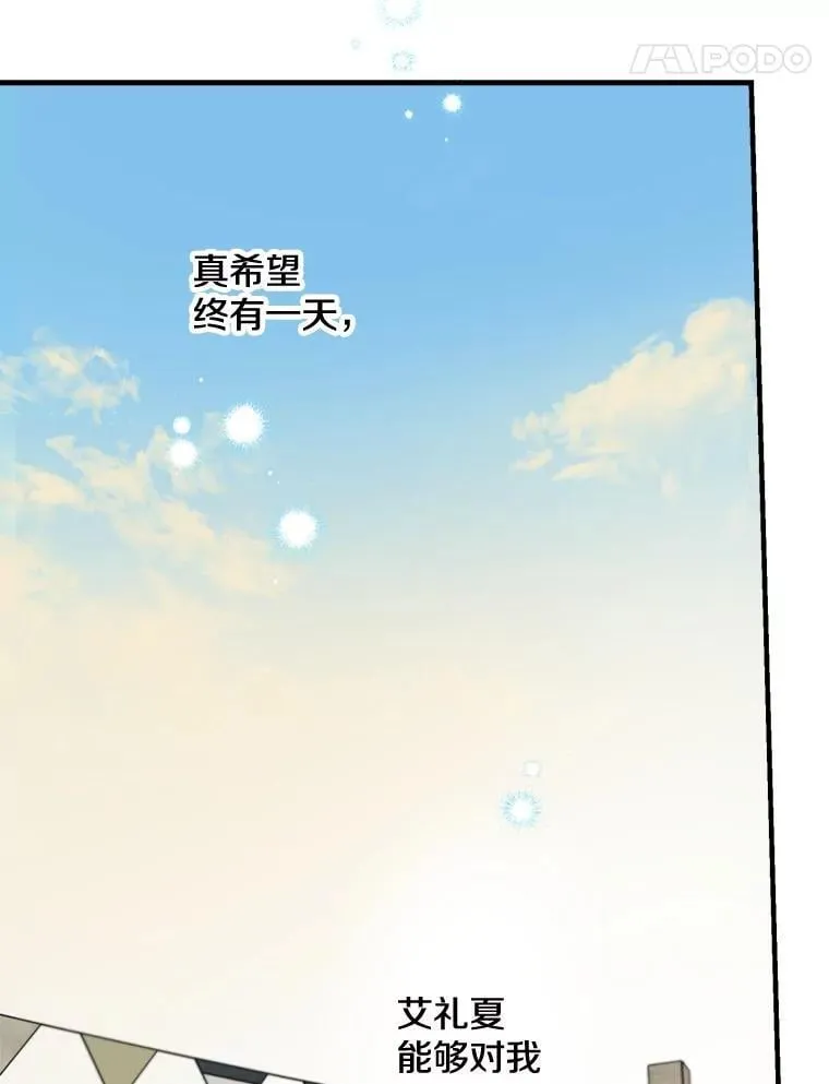 67.你就是你 第80页