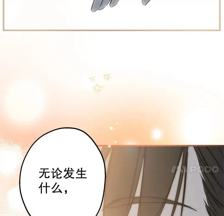67.你就是你 第83页