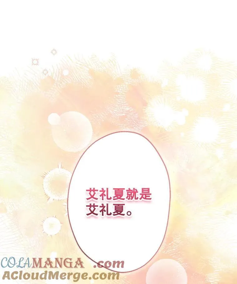 67.你就是你 第85页