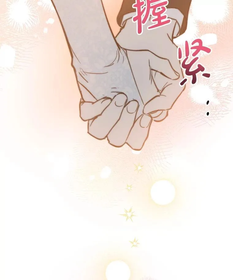 67.你就是你 第90页