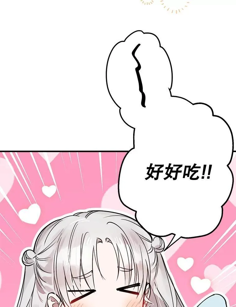67.你就是你 第94页
