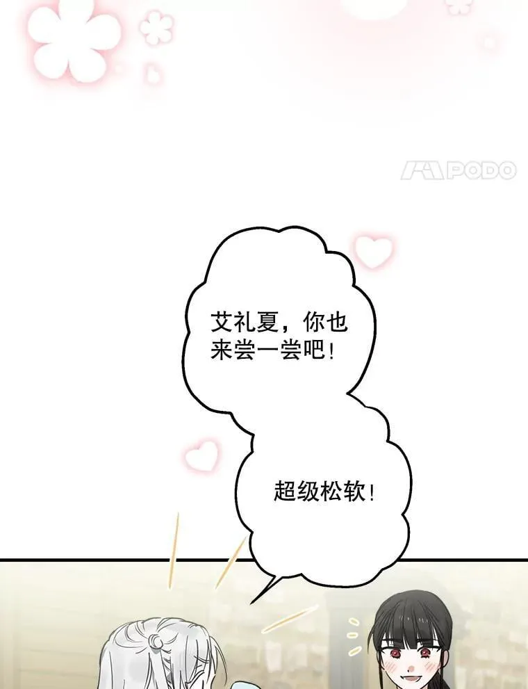68.做好事不留名 第4页
