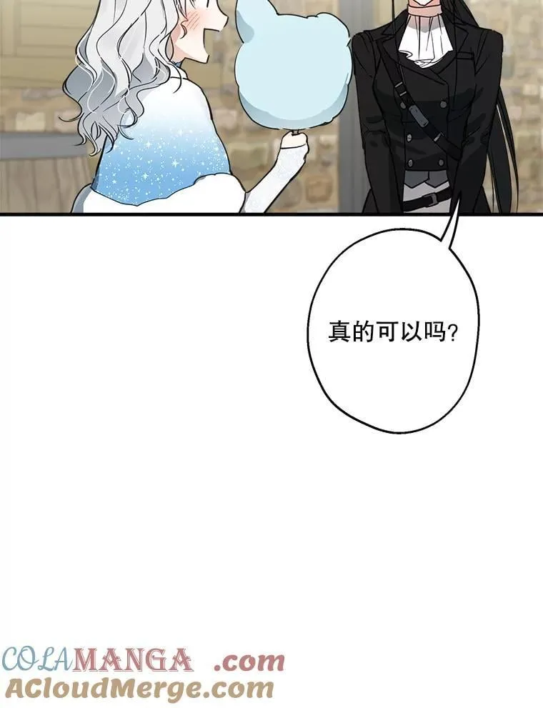 68.做好事不留名 第5页