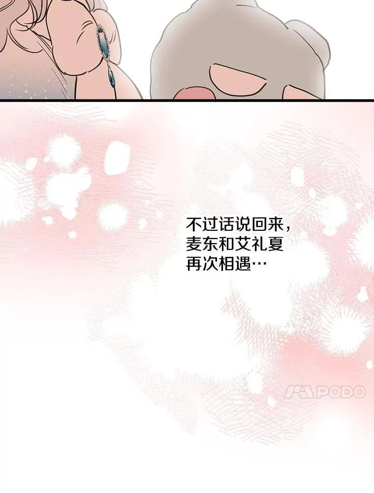 68.做好事不留名 第10页